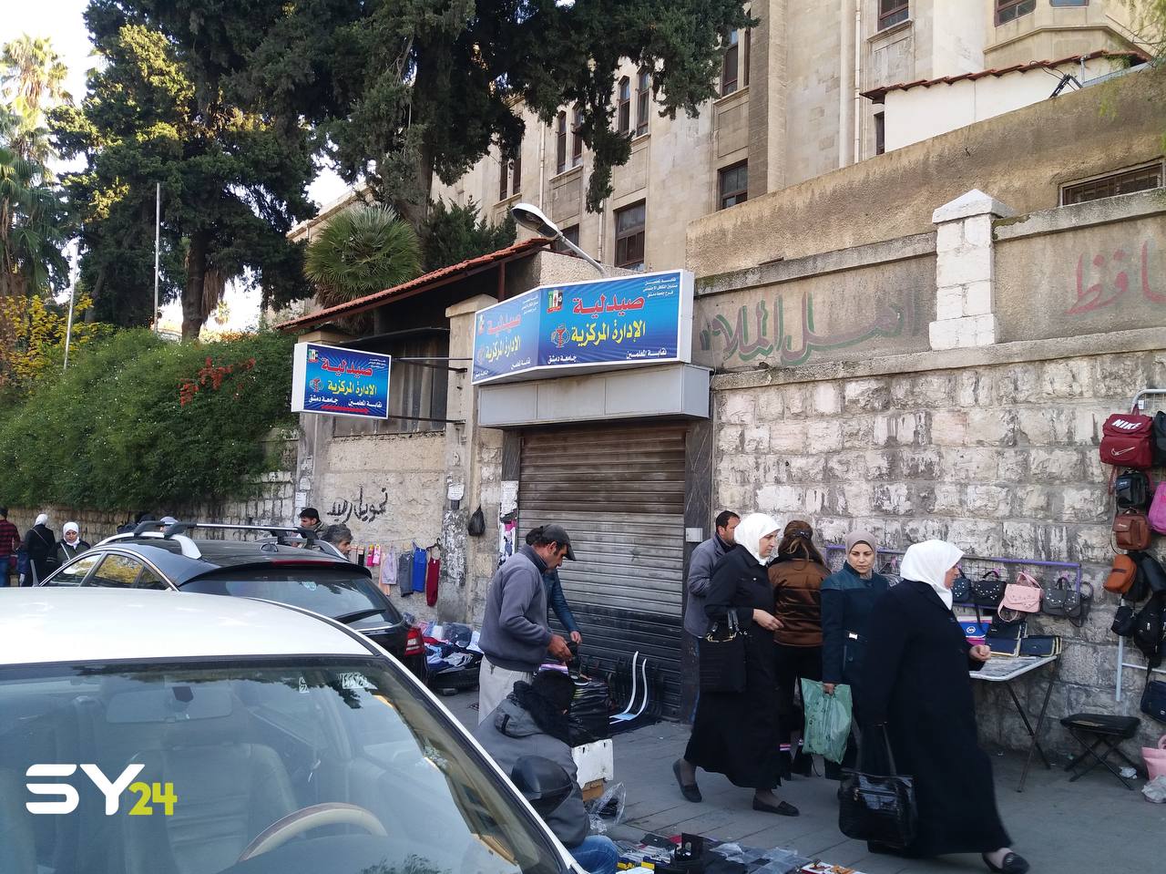 دمشق بلا أدوية.. الصيدليات تبيع مستحضرات التجميل وألعاب الأطفال فقط!