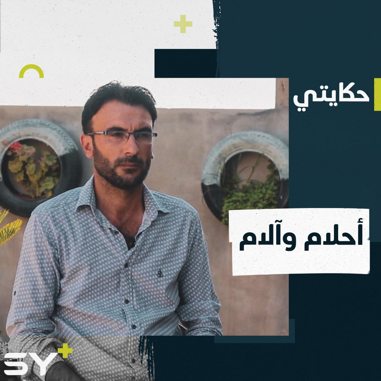 ناشط من ريف حلب يدون أهم الأحداث التي جرت معه خلال مشاركته في الثورة السورية بكتاب