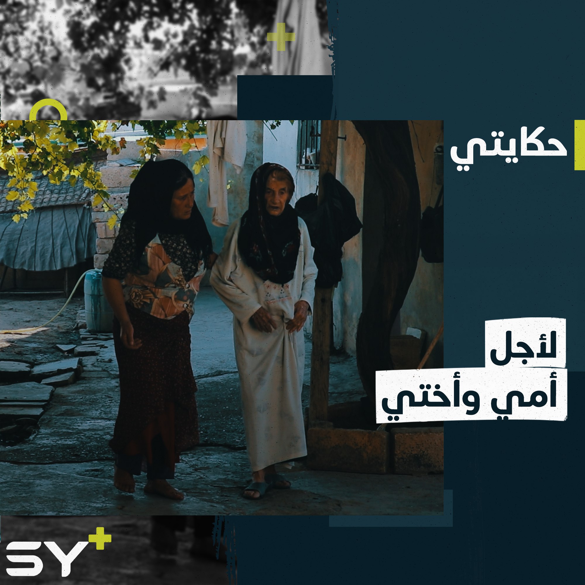 تقضي نهارها في بيع الخبز وليلها في الاعتناء بأمها المسنة وأختها المريضة.. إليكم قصة نورة