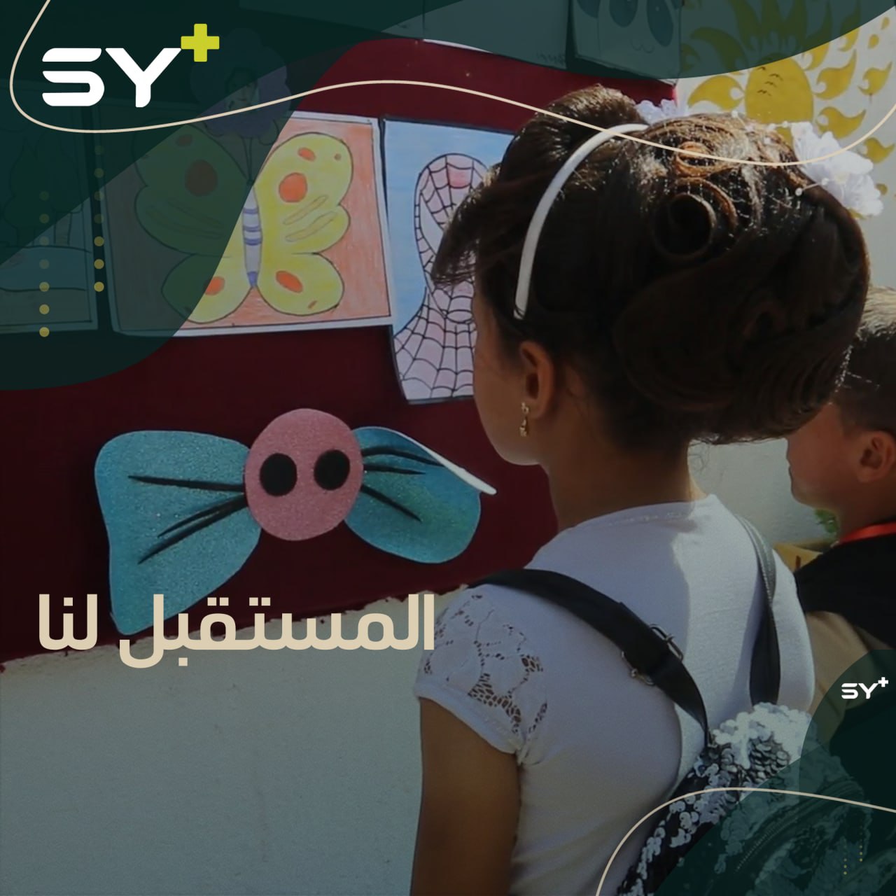 أطفال ونساء في دار للأرامل والأيتام يقيمون معرضاً فنياً في ريف حلب