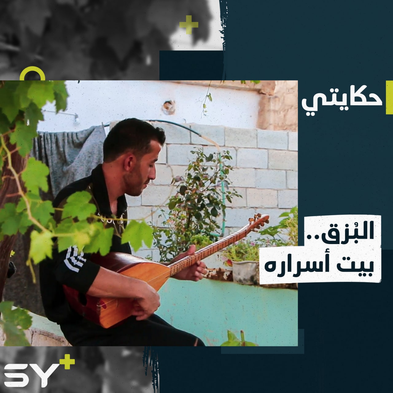 أكثر من 18 ألف مدني أُجبروا على النزوح في درعا وسط قصف مكثف وإجراءات أمنية صارمة