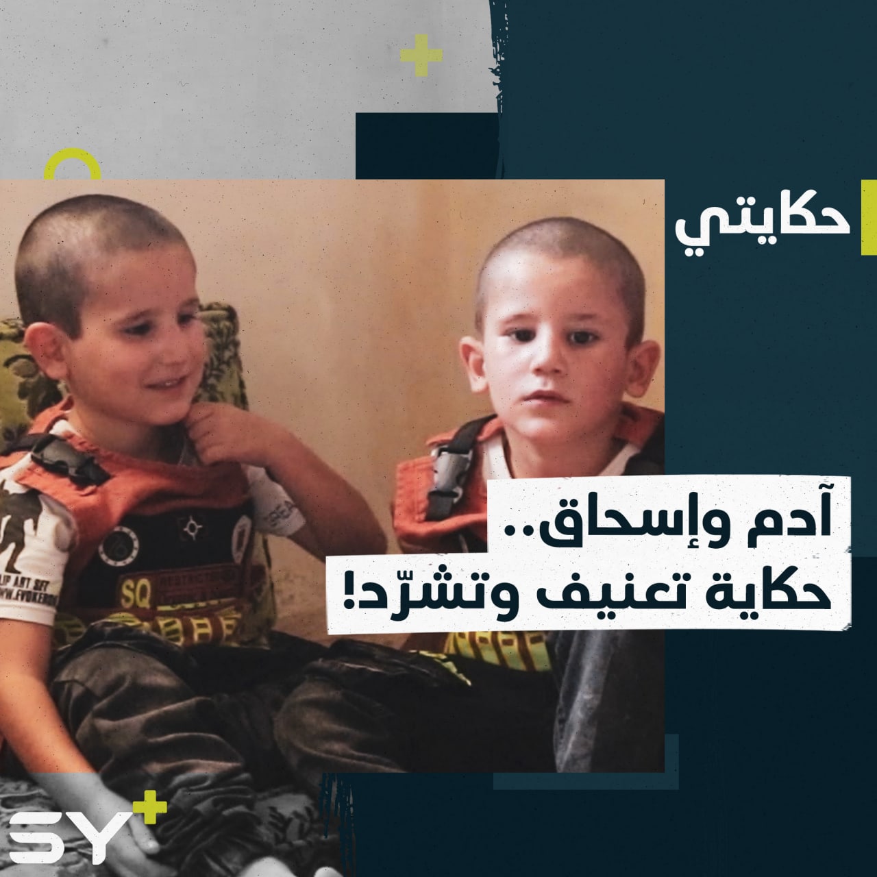 أكثر من 18 ألف مدني أُجبروا على النزوح في درعا وسط قصف مكثف وإجراءات أمنية صارمة