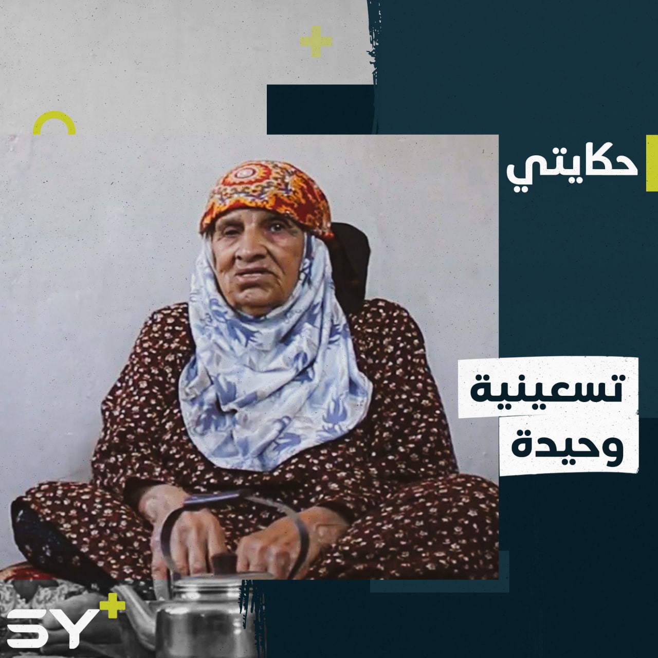 أكثر من 18 ألف مدني أُجبروا على النزوح في درعا وسط قصف مكثف وإجراءات أمنية صارمة