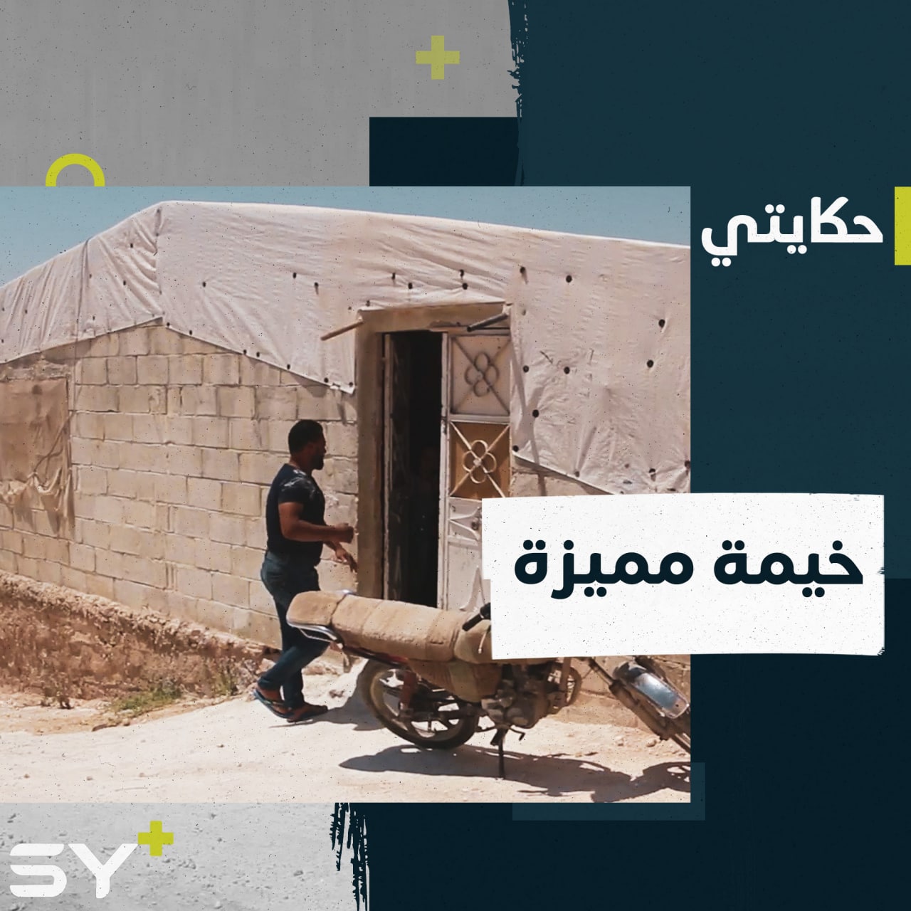 أكثر من 18 ألف مدني أُجبروا على النزوح في درعا وسط قصف مكثف وإجراءات أمنية صارمة