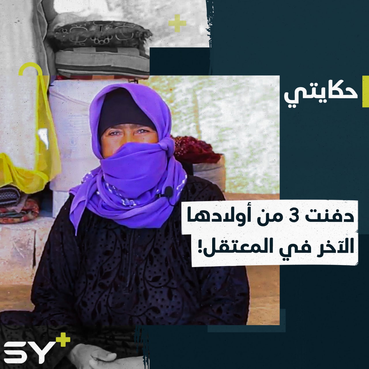 أكثر من 18 ألف مدني أُجبروا على النزوح في درعا وسط قصف مكثف وإجراءات أمنية صارمة