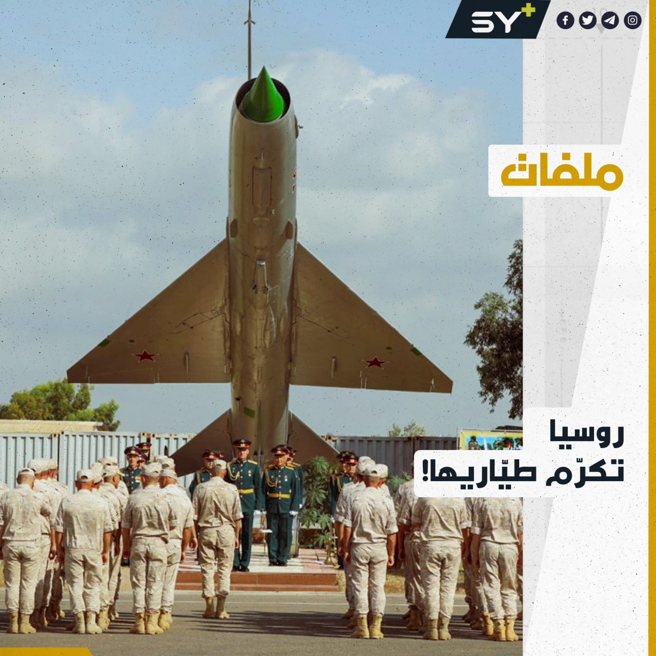 روسيا تعترف بتنفيذ 100 ألف طلعة جوية قتالية.. فكم قتلت من السوريين؟