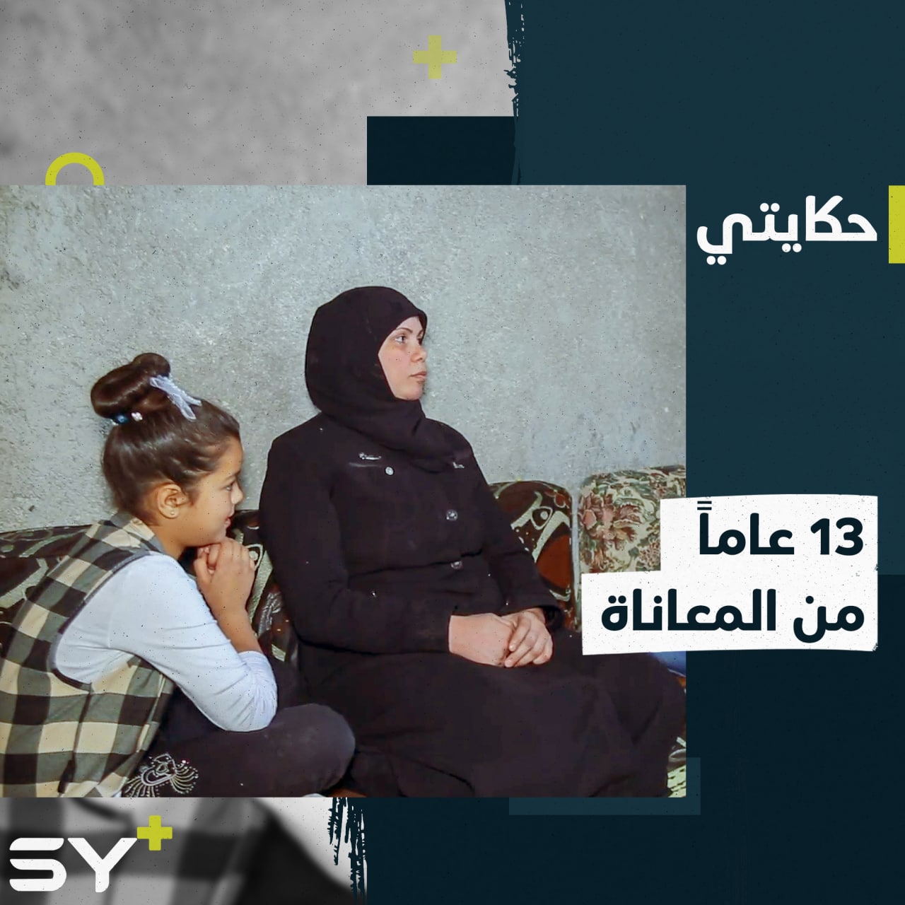 فقدت بصرها كليّاً في رحلة معاناة استمرت أكثر من 10 سنوات.. إليكم قصة جميلة وأطفالها الثلاثة