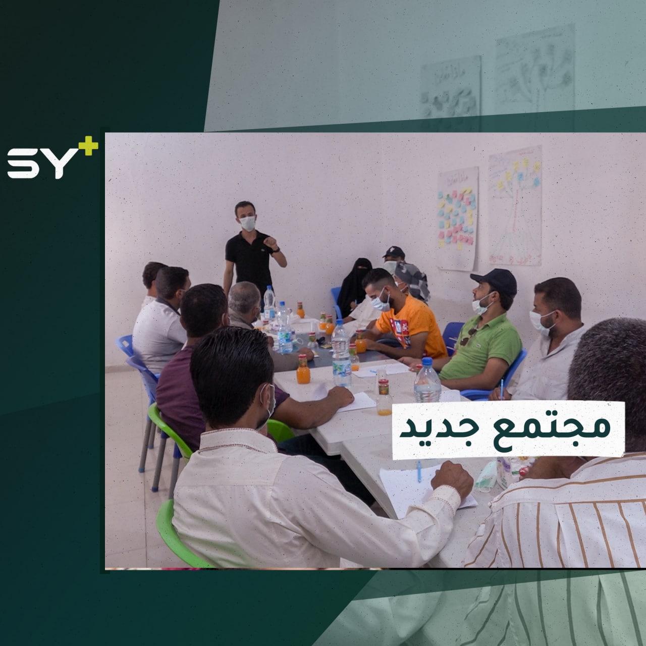 عائدون من مخيمي الهول وعين عيسى يجتمعون بريف دير الشرقي من أجل تقييم احتياجاتهم