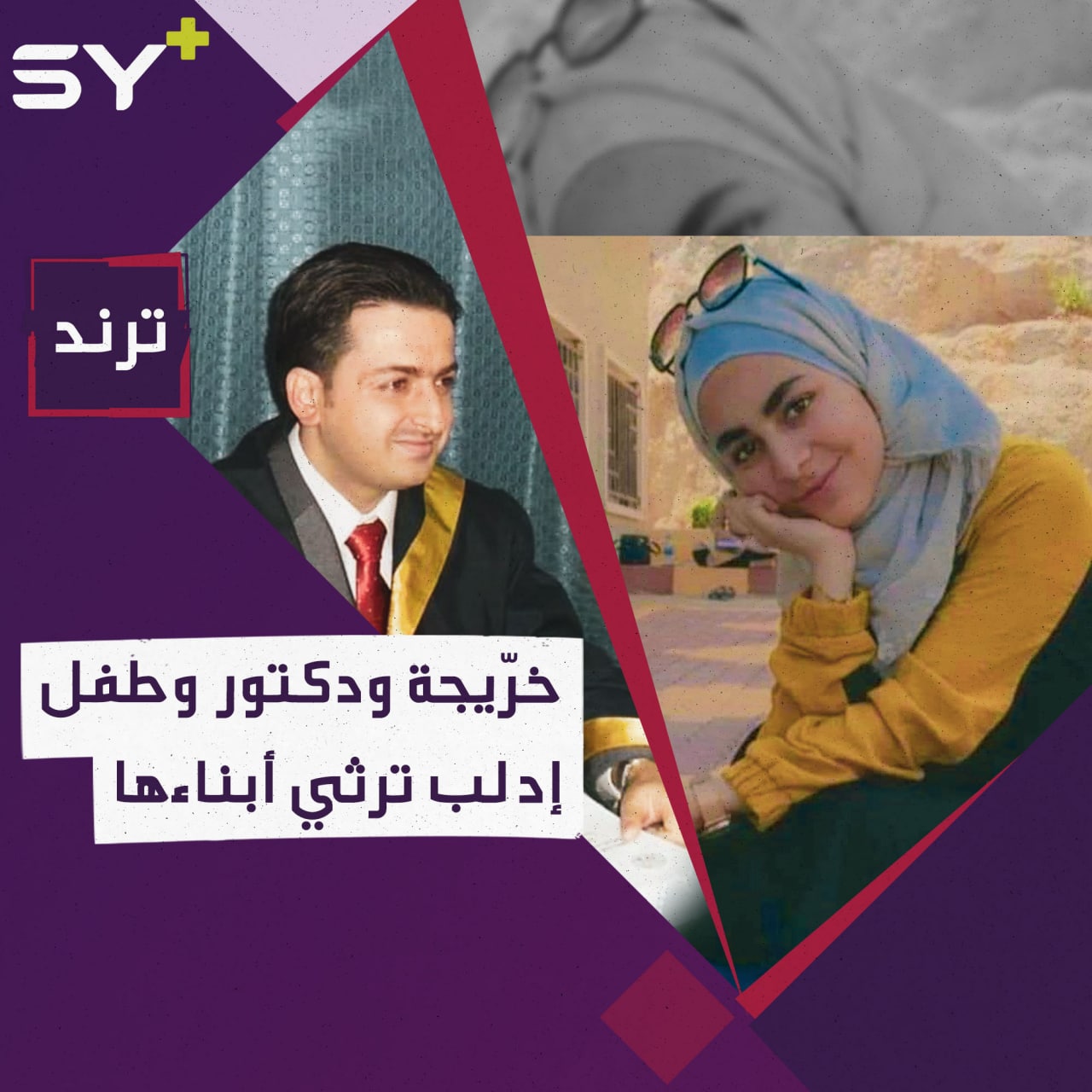 “قذيفة أنهت حياة جود وأحلامها”.. إدلب تحت نيران النظام السوري!