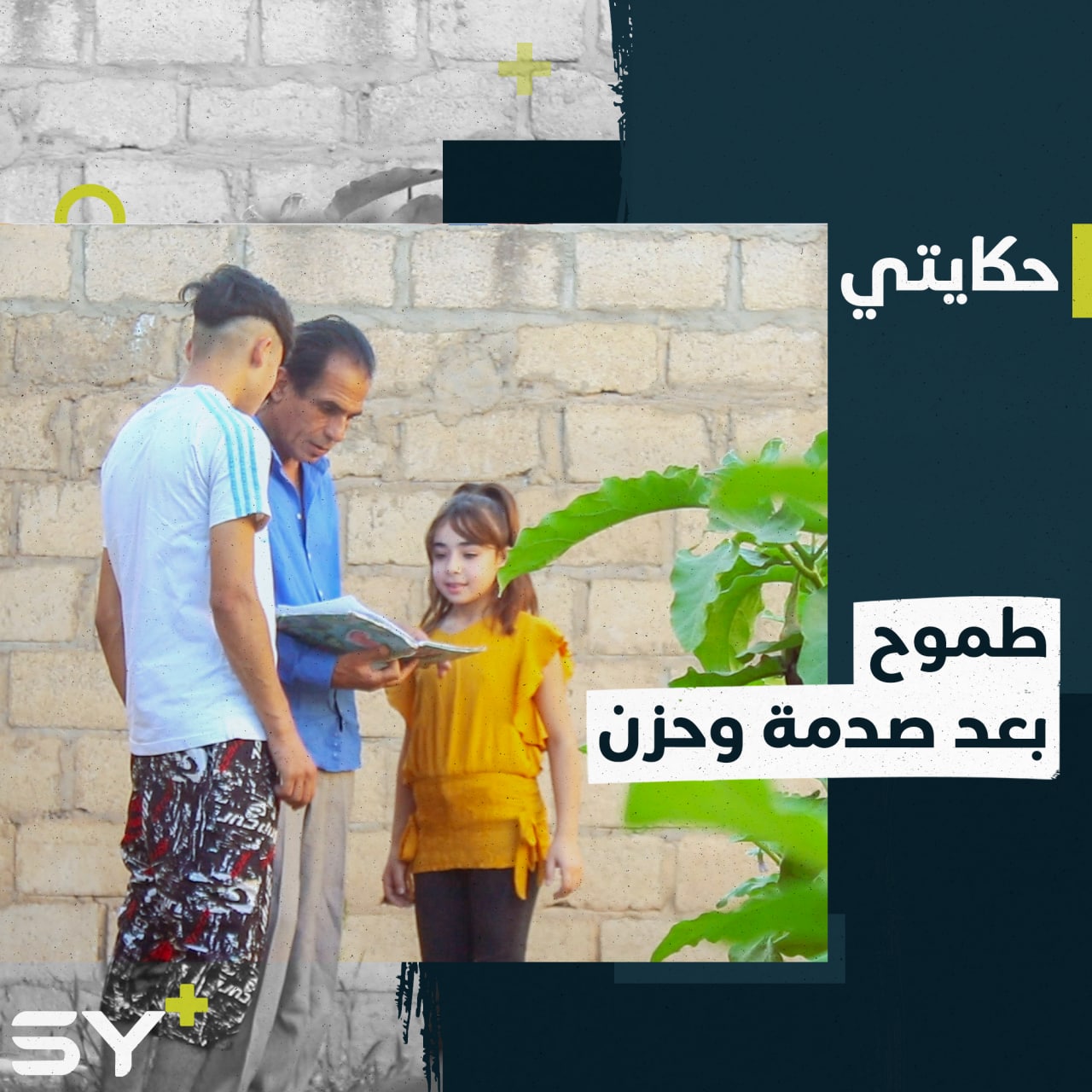 خمس سنوات من العزلة قضاها أبو النجا بين جدران منزله مستثمرها بالعلم والمعرفة فما قصته؟