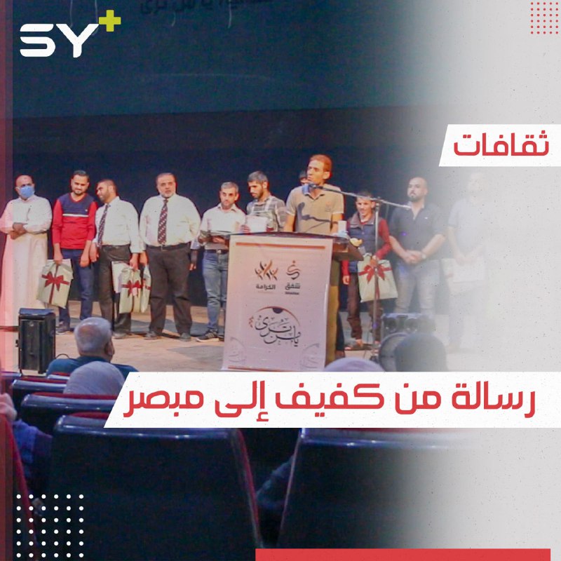 فعالية خاصة بالأكِفَّاء في إدلب تتيح لهم إظهار مواهبهم