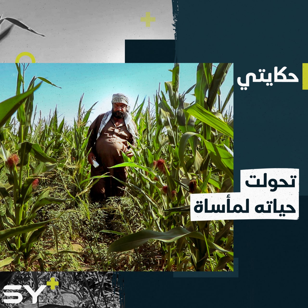 ذهب ليحضر الدواء لزوجته المريضة فعاد طريح الفراش.. تابعوا قصة محمد مصطفى