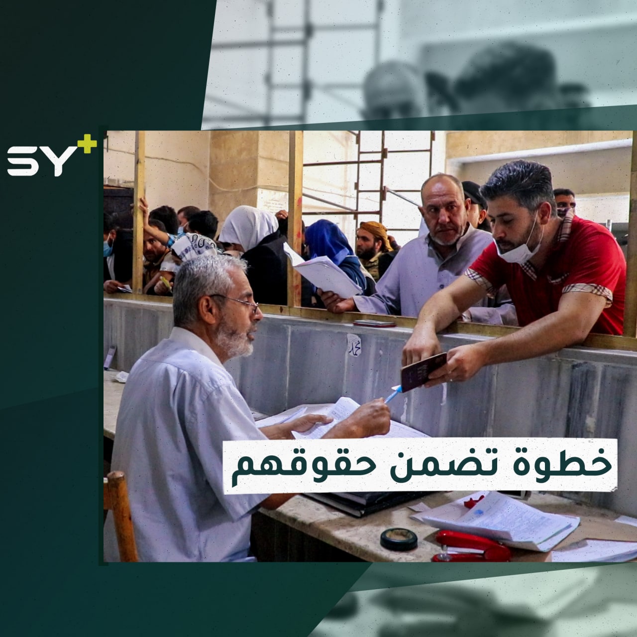 جلسات توعية في مخيم كللي حول ضرورة التسجيل في السجلات المدنية واستخراج الأوراق الثبوتية