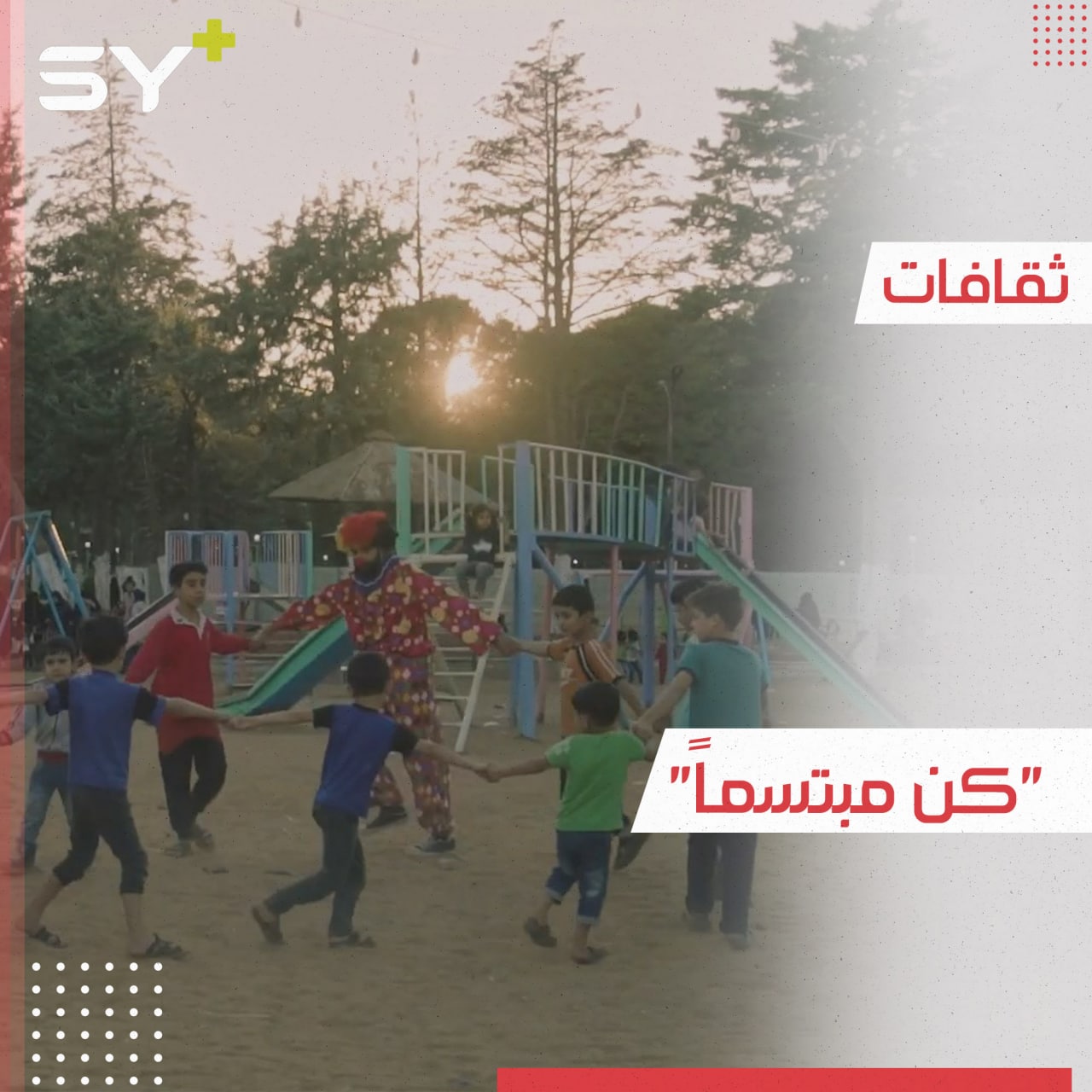 فيلم سوري مبني على قصة حقيقية يفوز بجائزة أفضل فيلم قصير بمسابقة “التشبث بالحياة”