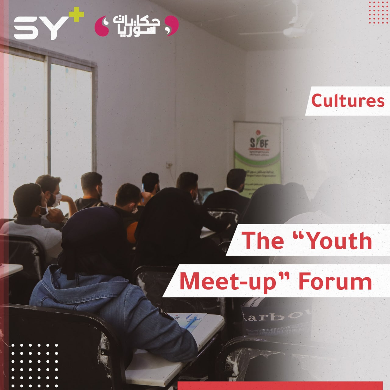 An initiative to improve social cohesion among university students in the city of Jarabulus