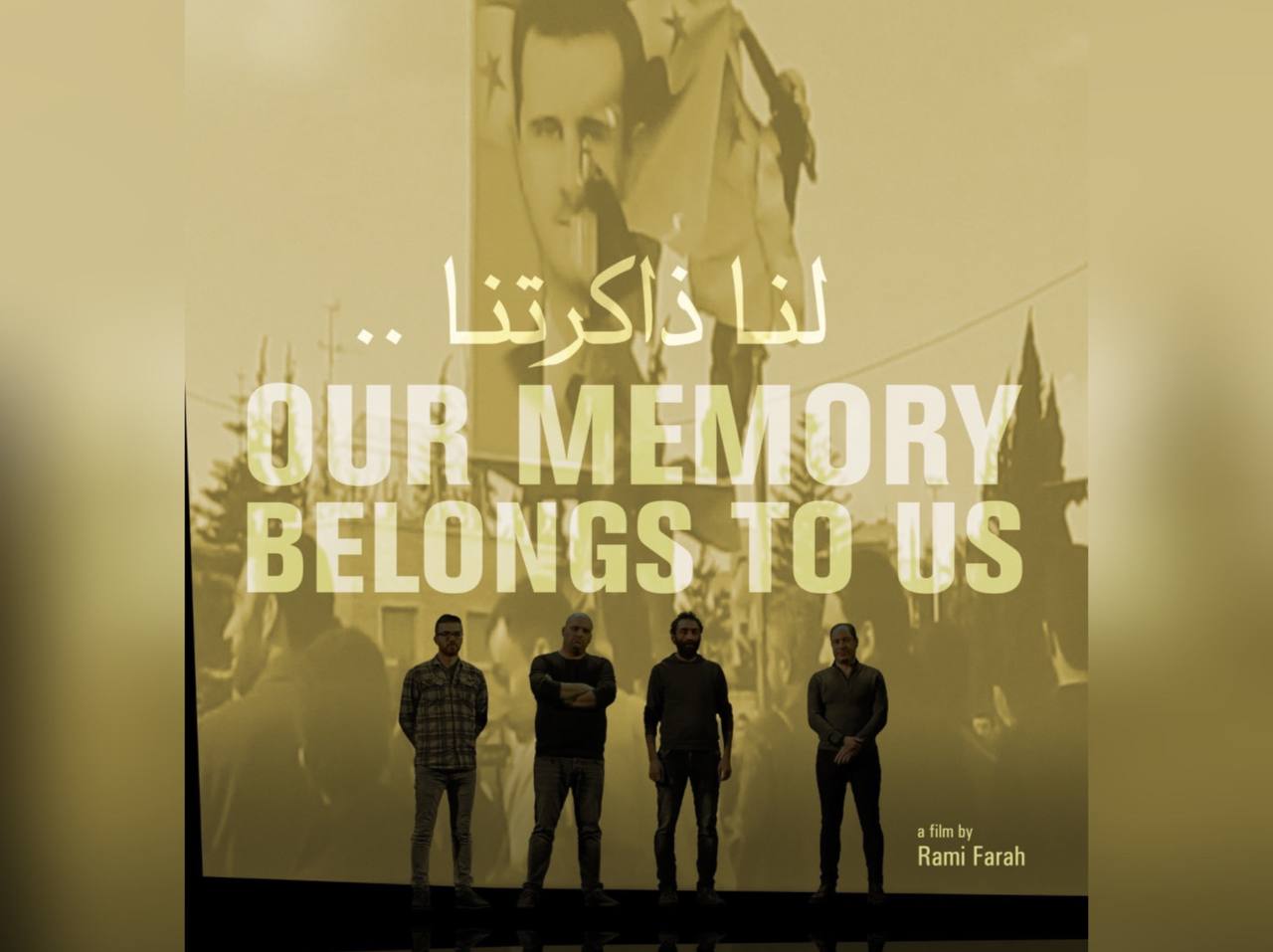 أول أيام الثورة السورية في درعا حاضرة بفيلم وثائقي في ألمانيا