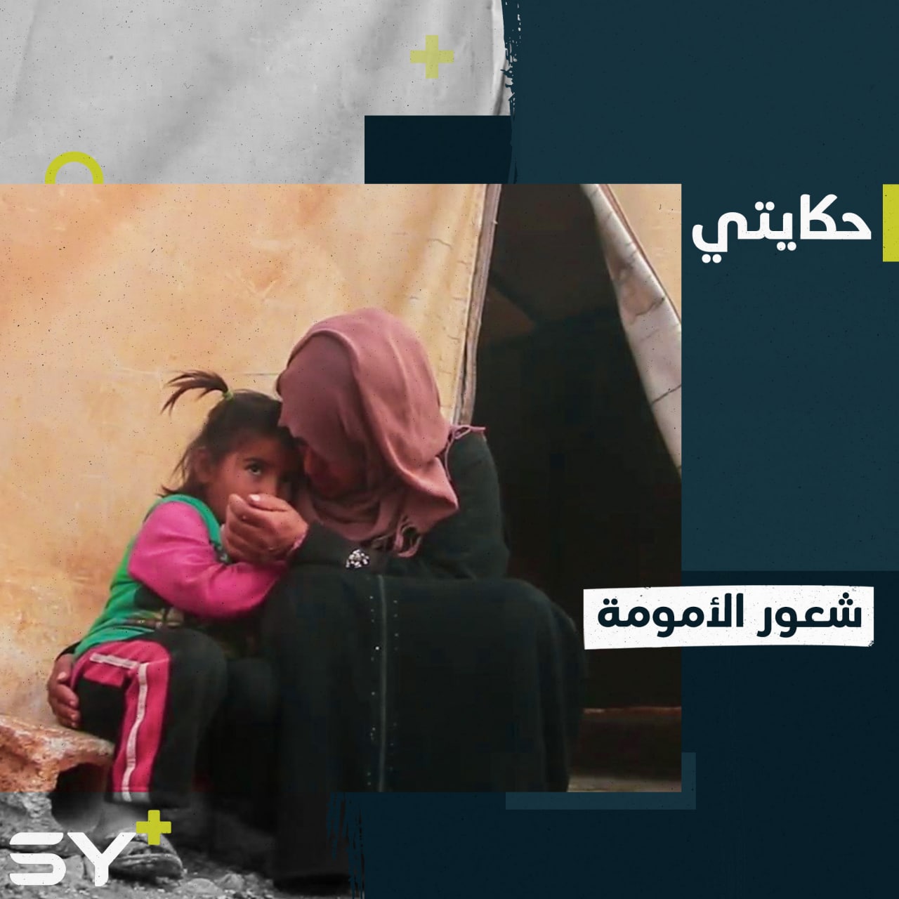 لم تتزوج طيلة حياتها.. خالدية امرأة خمسينية ترعى ابنة أخيها لتؤنس وحدتها