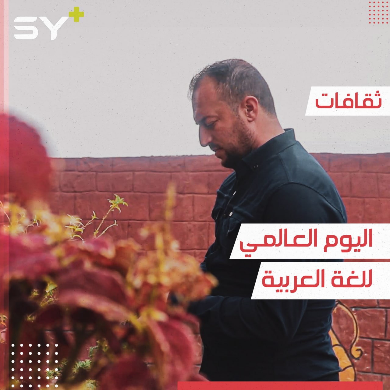 علاء الدين فطراوي.. مدرب ومعلق صوتي تميّز بفصاحة لغته العربية