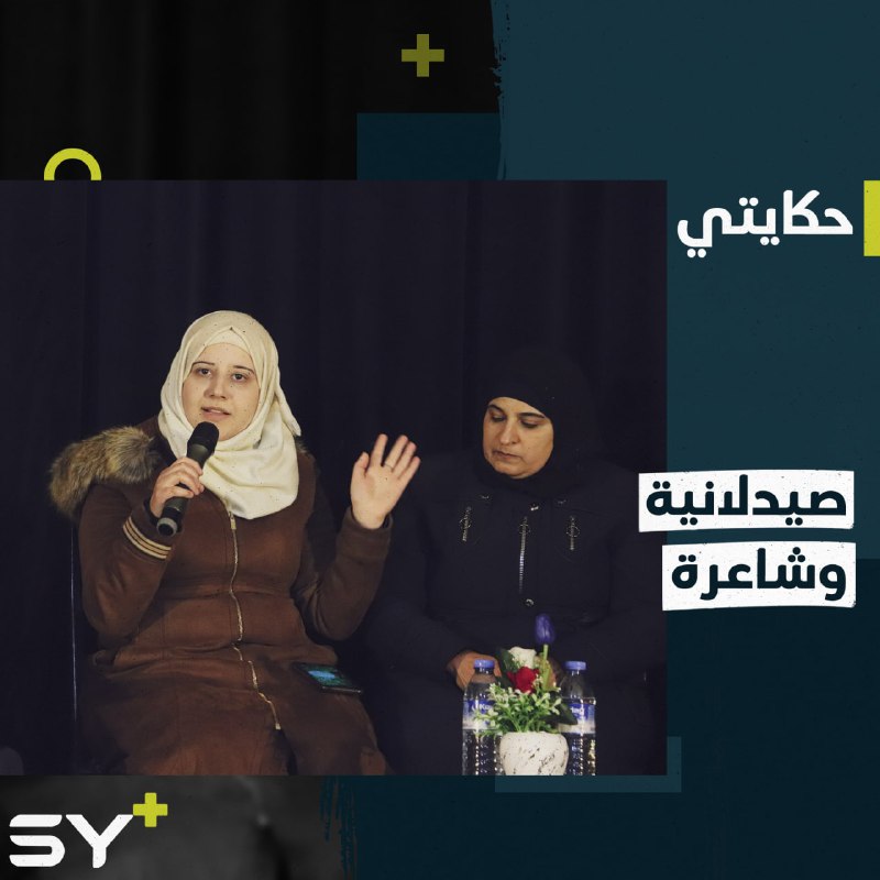 ولاء جرّود.. قصة نجاح لم يقف توجهها المهني في وجه طموحها الأدبي