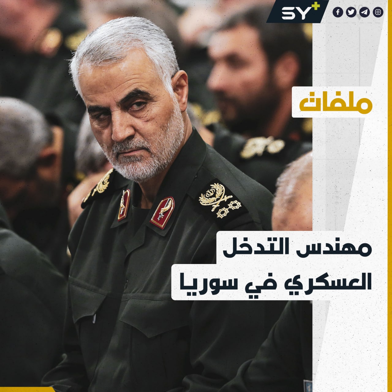 أسّس لميليشيات طويلة الأمد.. عامان على مقتل أحد أبرز أمراء الحرب في سوريا!