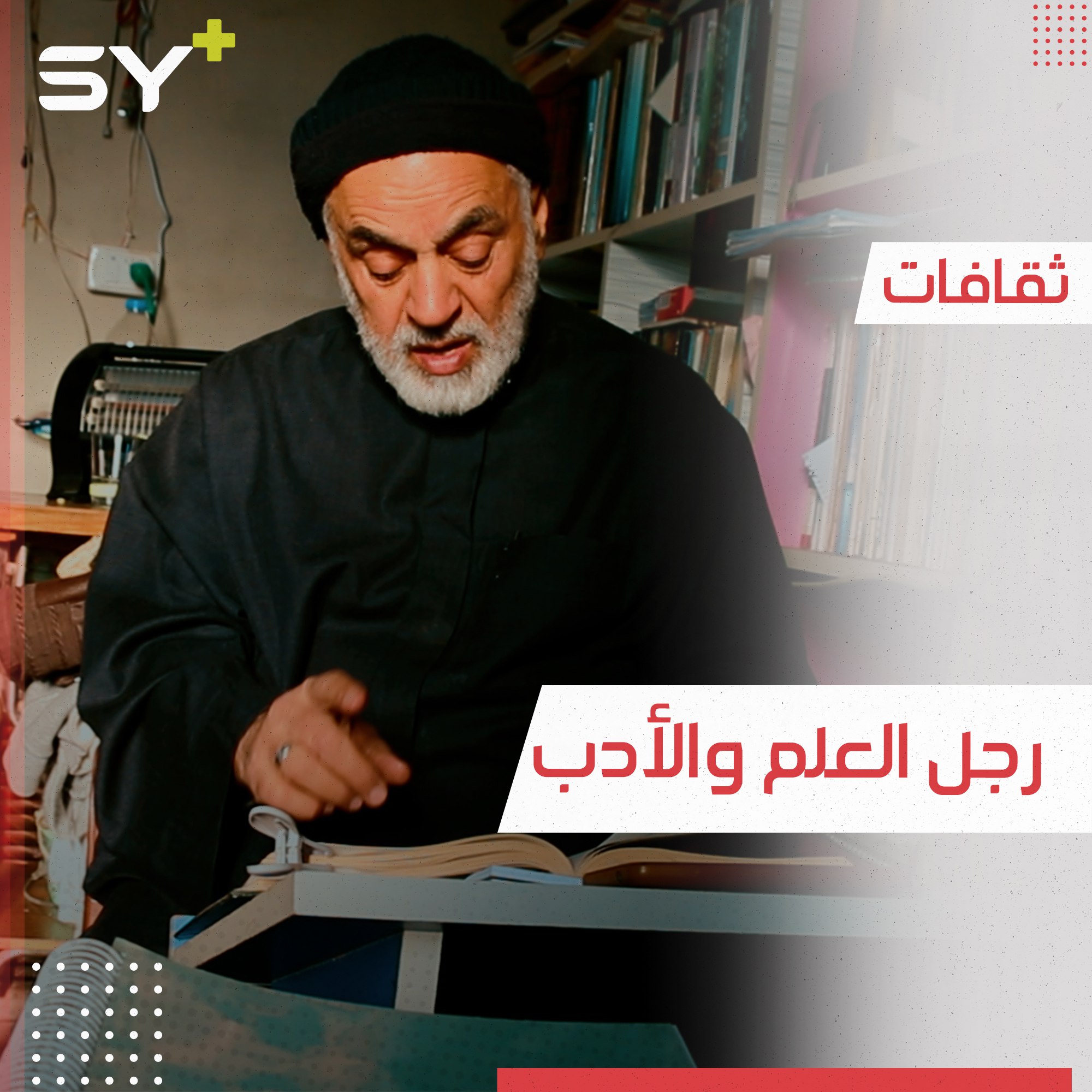 الشيخ عبد الله سندة.. درس الهندسة وأصبح مستشاراً في جميع اختصاصات الدراسات العليا