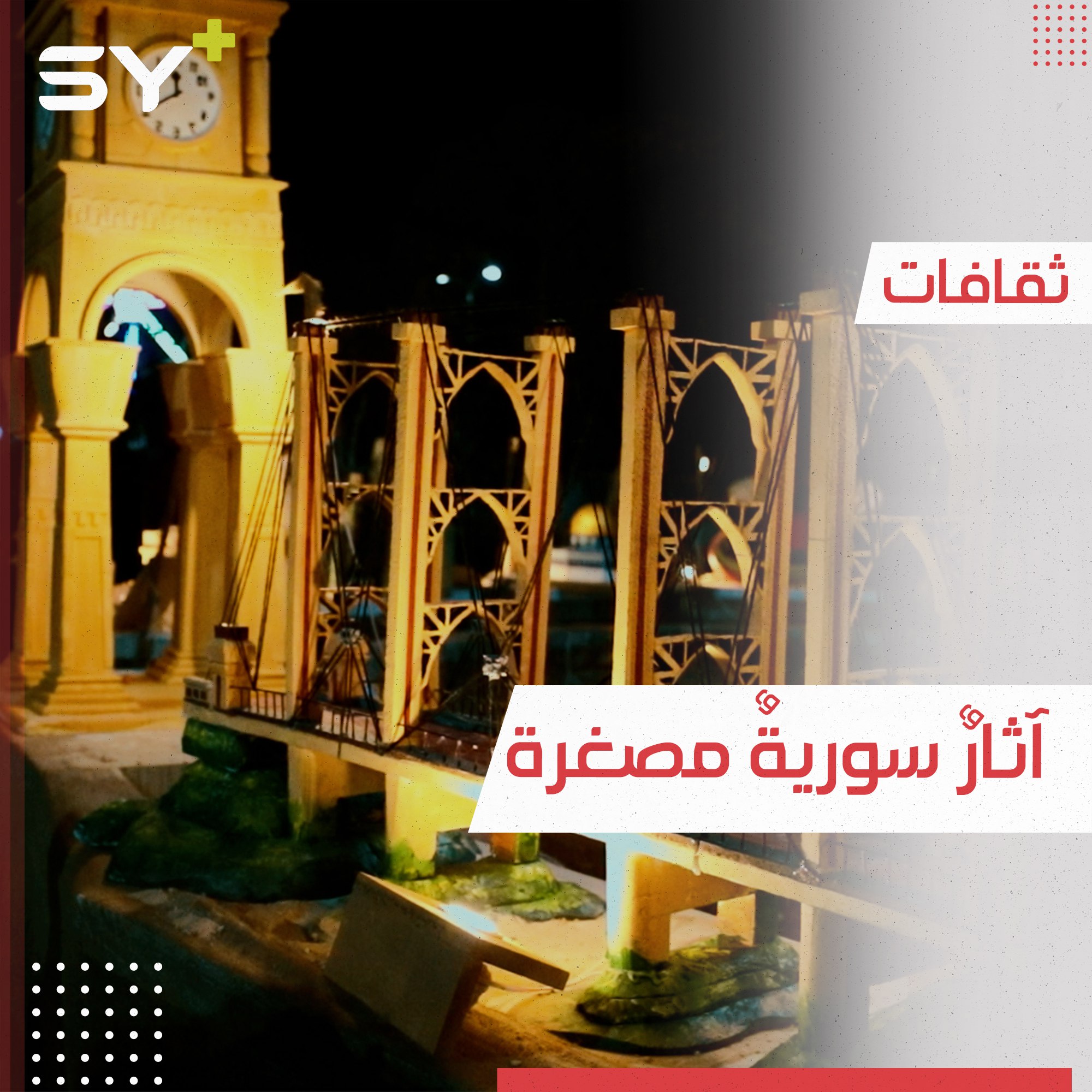 مجسمات لأماكن أثرية سورية يصنعها محمد السعيد في مدينة إدلب