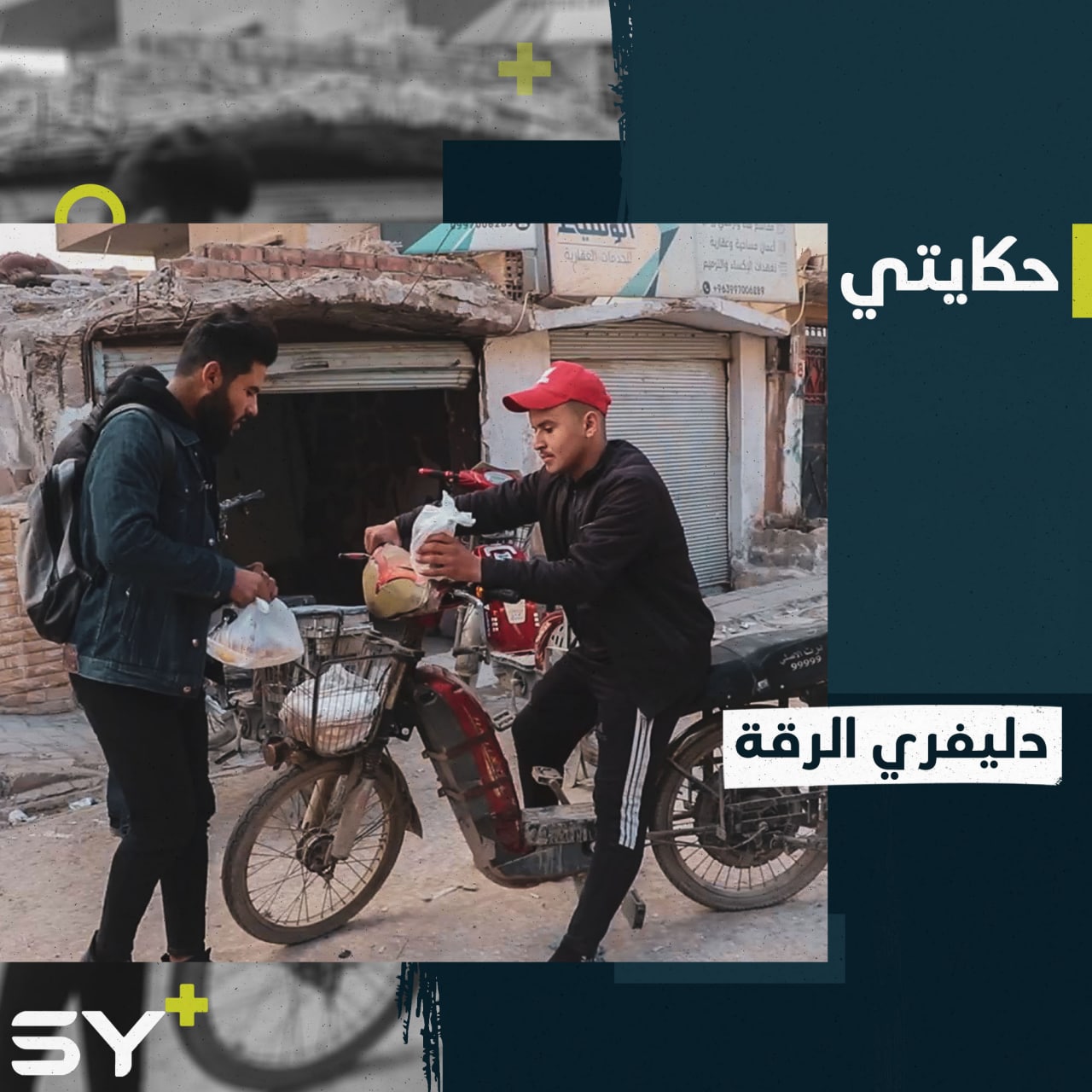 منصور اللجي شاب يعمل على تلبية احتياجات سكان مدينته عن طريق وسائل التواصل الاجتماعي