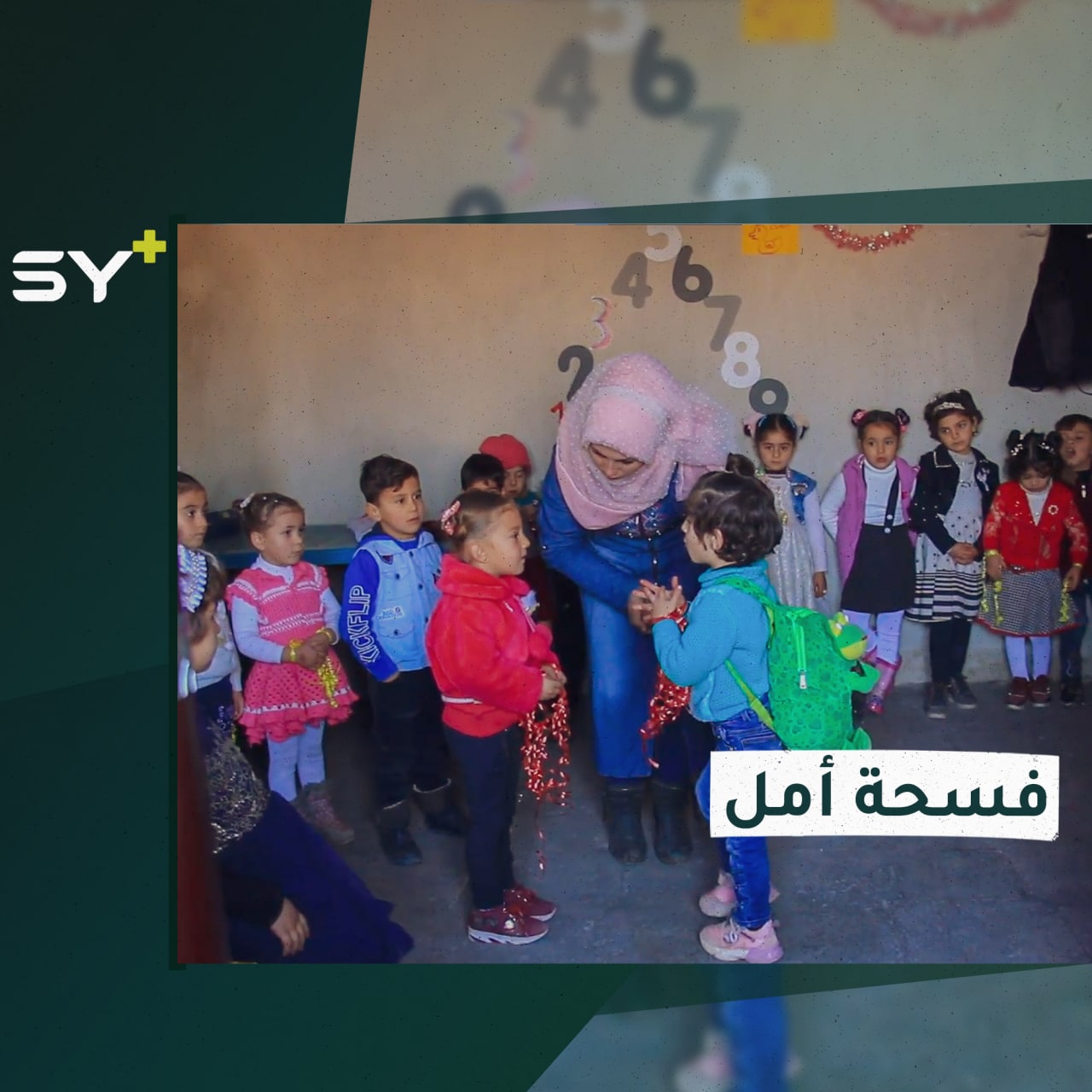 مركز تعليمي لدمج ذوي الاحتياجات الخاصة ومرضى السرطان بالمجتمع