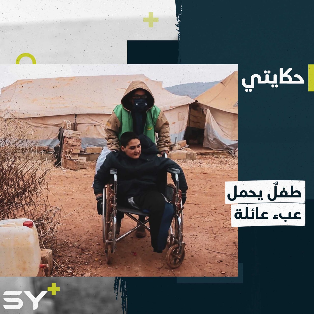 حسين طفل فقد أبويه وحقه في التعليم ليصبح اليوم معيل إخوته.. إليكم القصة!