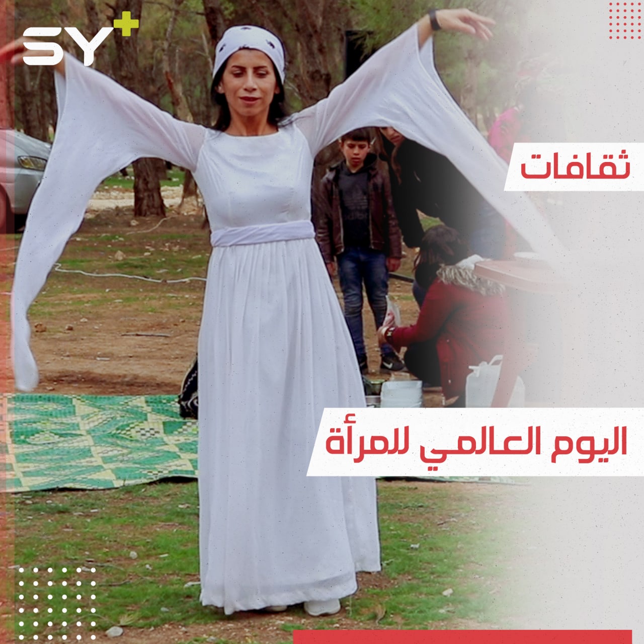 بمناسبة “اليوم العالمي للمرأة”.. فعالية تنظمها عدة نساء في ريف حلب