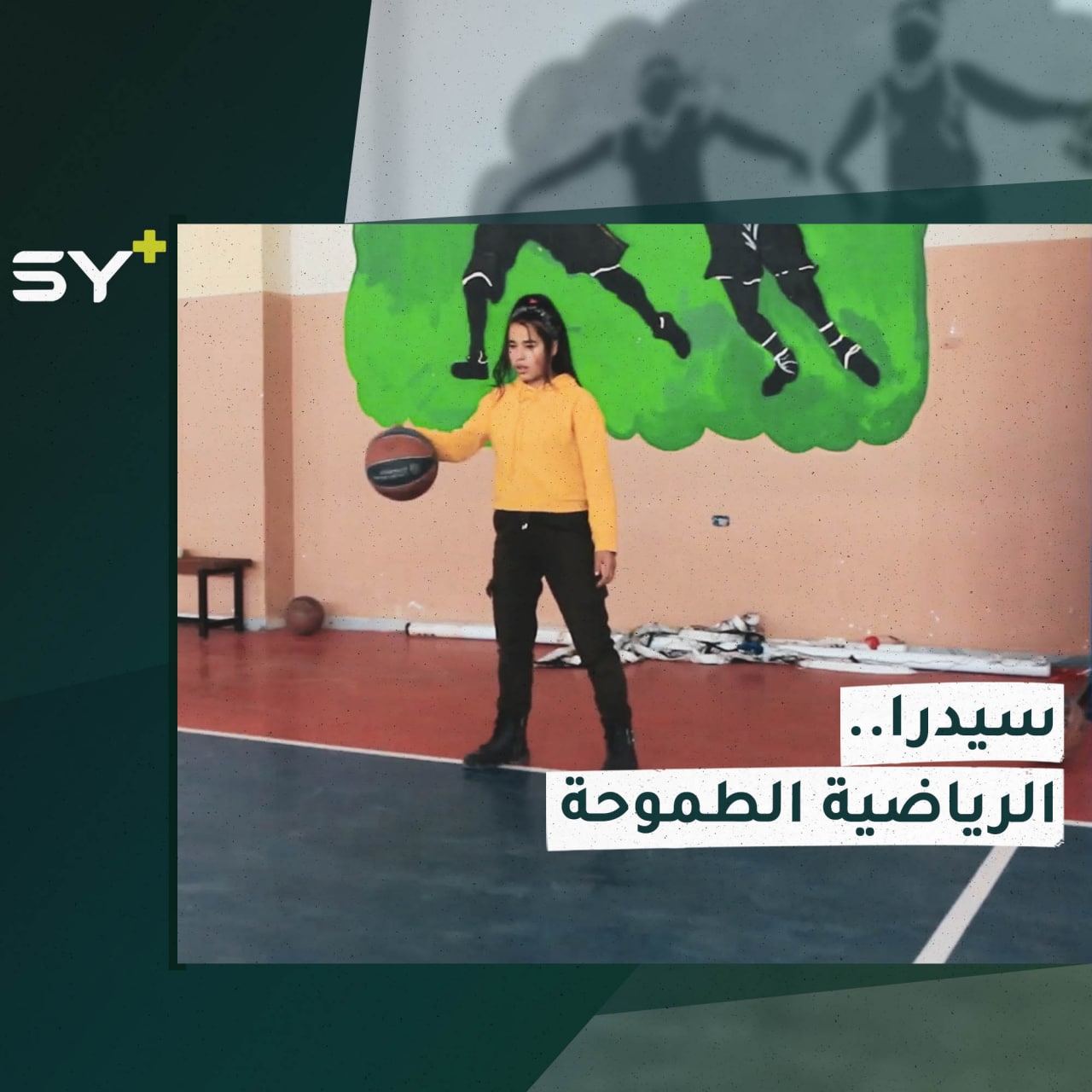 سيدرا غزال.. طفلة تهوى الألعاب الرياضية تطمح للوصول لأندية عالمية.. تابعوا قصتها