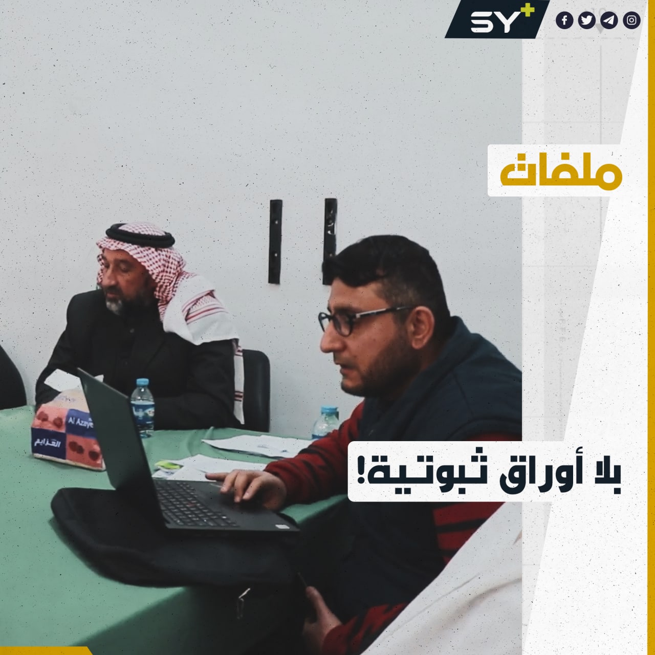 الخارجون من مخيم الهول.. أطفال بلا أوراق ثبوتية ونساء بلا هويات!