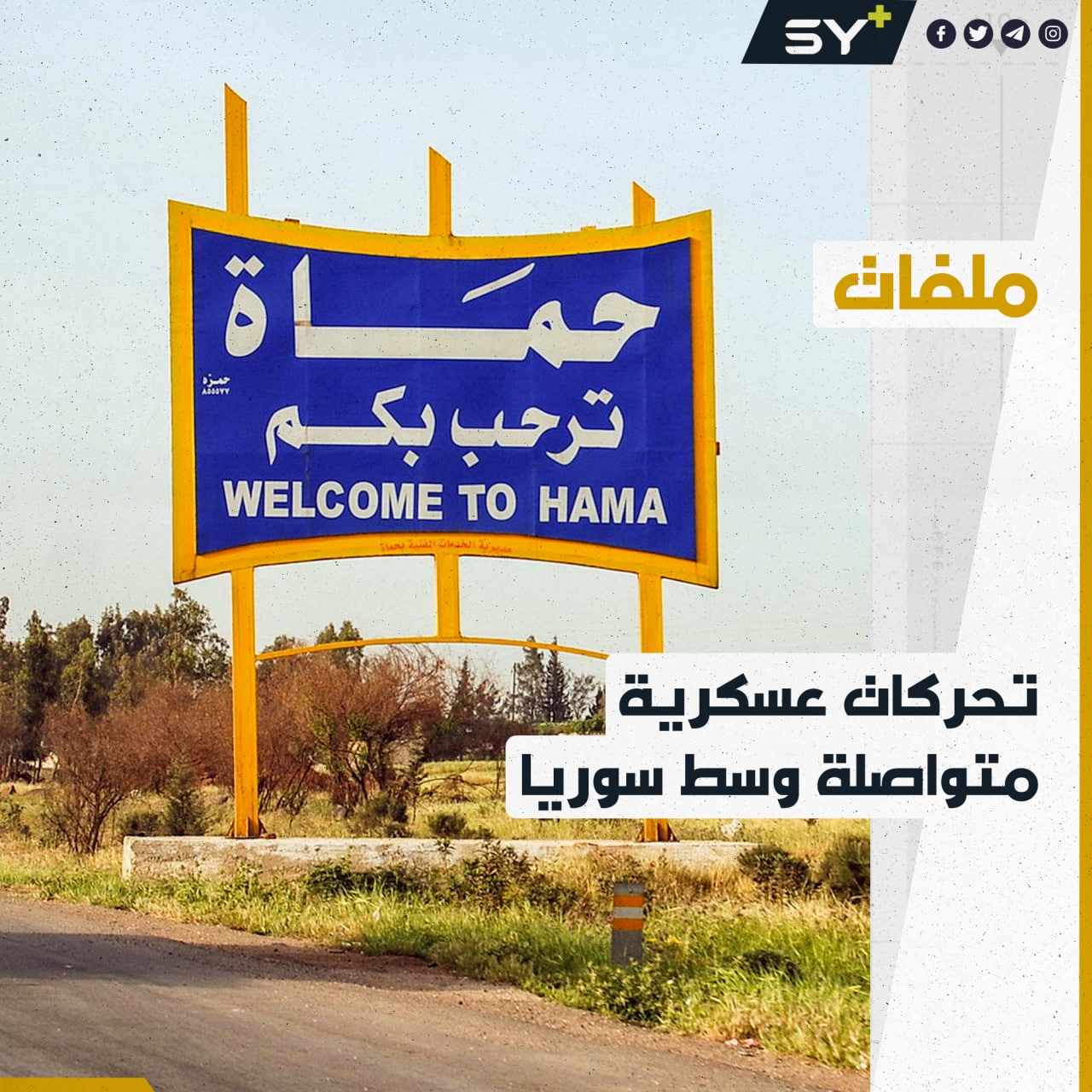 سُتّون يوماً من الغزو الروسي لأوكرانيا.. كيف انعكس على الخرائط السورية؟