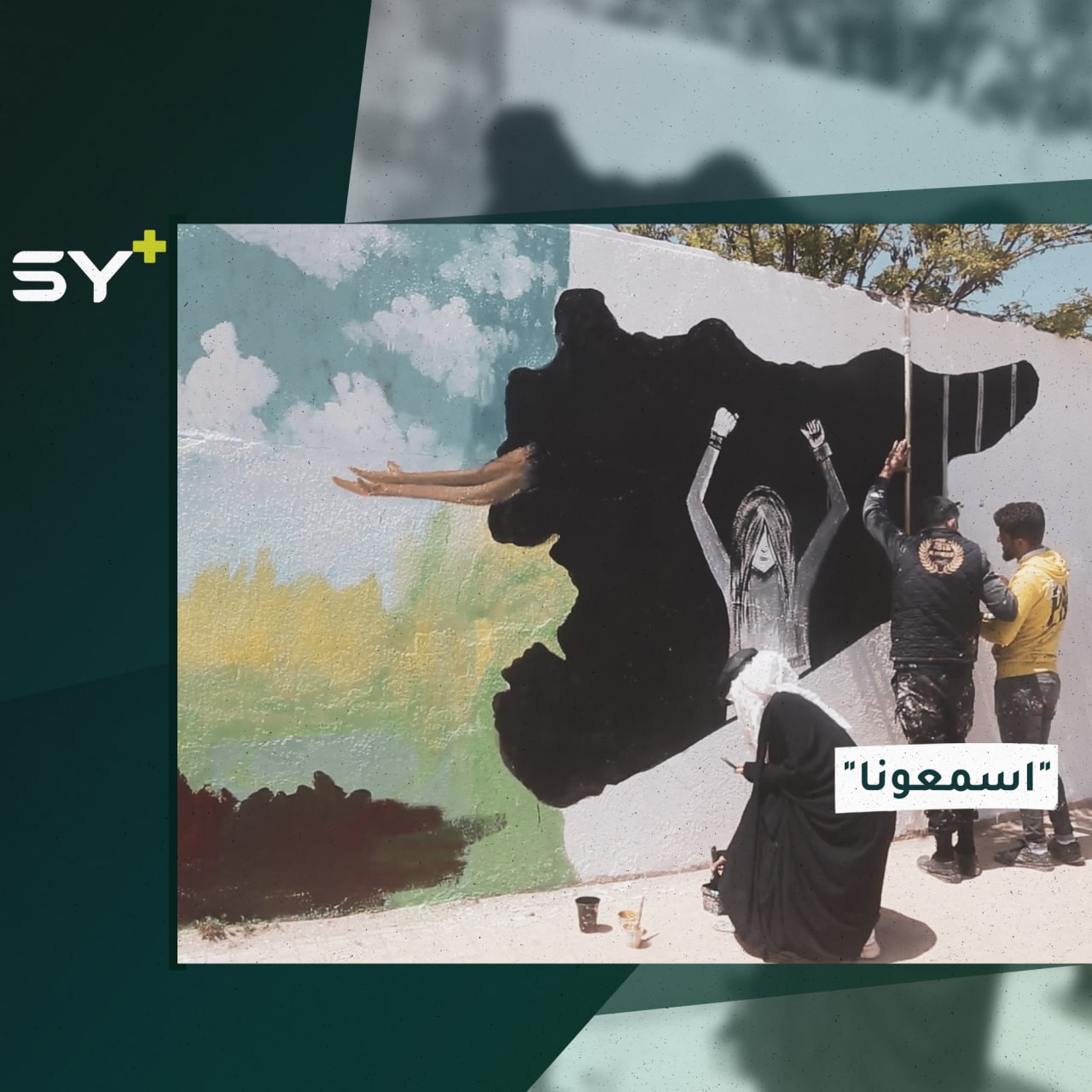 مركز أمل في مدينة مارع يطلق حملة لتسليط الضوء على قضية المعتقلين السوريين