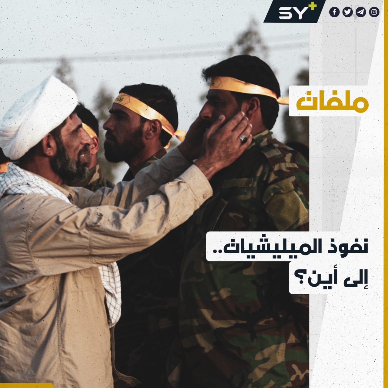 الاستيلاء على مقرات جديدة للنظام السوري.. ماذا يحصل شرقي سوريا؟