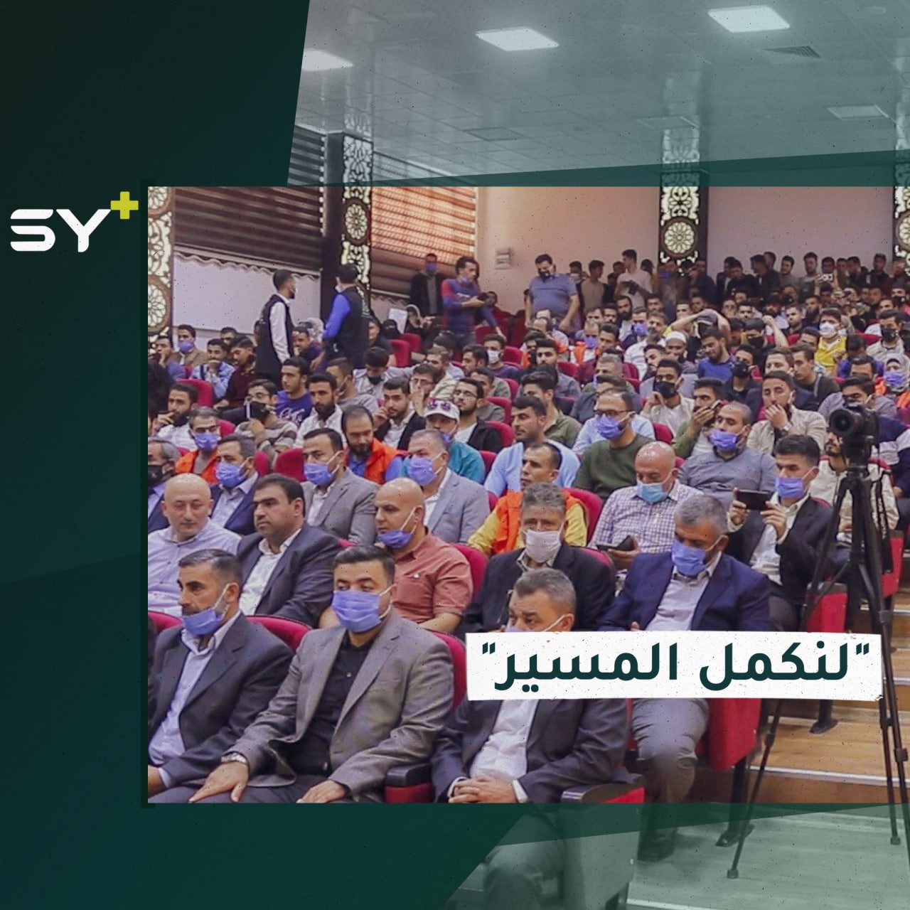 من أجل متابعة مسيرة تحصيلهم العلمي.. انطلاق مبادرة لدعم الطلاب في جامعة “حلب الحرة”