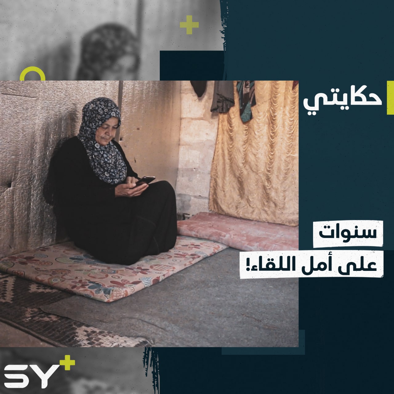 انتظار وترقب.. هكذا يعيش ذوي المعتقلين على أمل اللقاء بأبنائهم