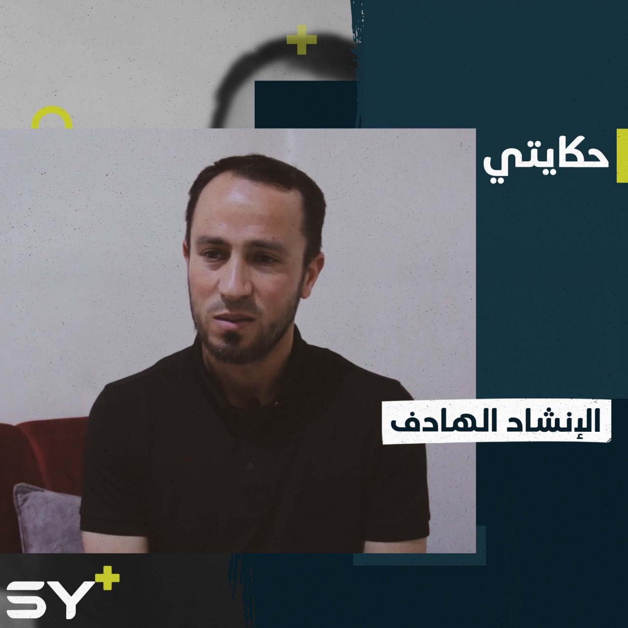 محمد نور البكور منشد من ريف حماة وابن عائلة تشتهر بجمال الصوت