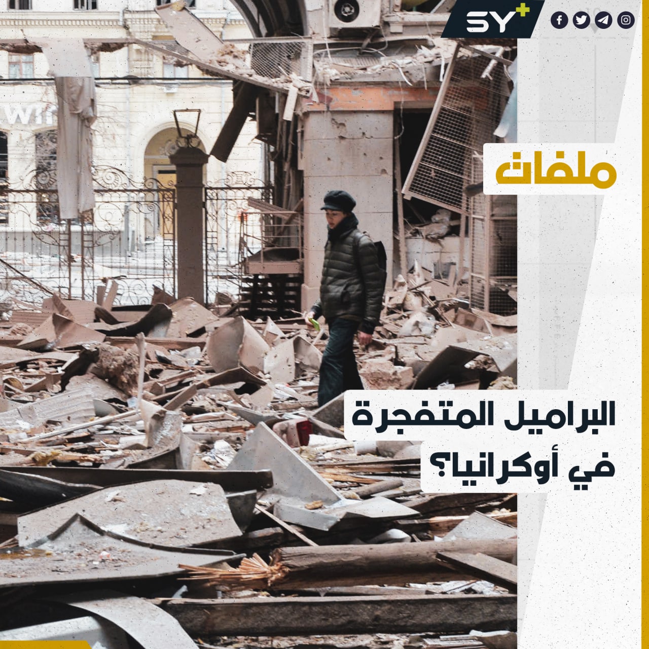 دمار أكبر وتكلفة أقل.. روسيا تستعين بخبراء البراميل من سوريا في غزوها لأوكرانيا!