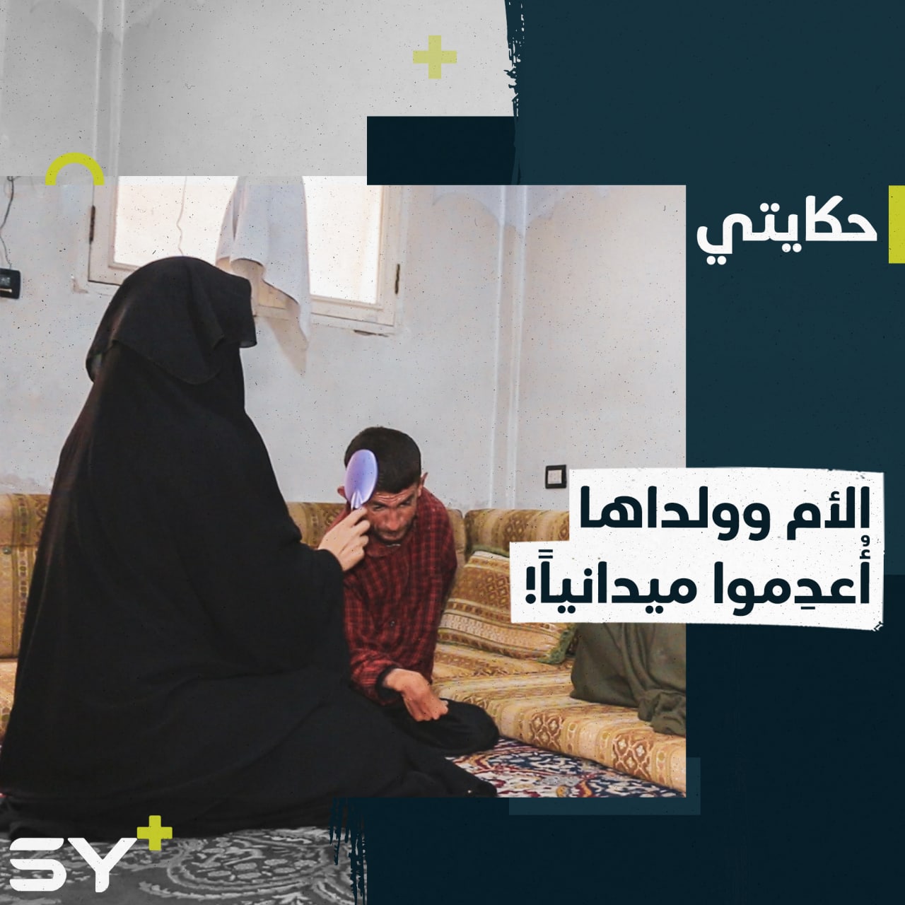 هبة أبو نقرة.. فقدت نصف عائلتها وبقيت وحيدة ترعى إخوتها المرضى