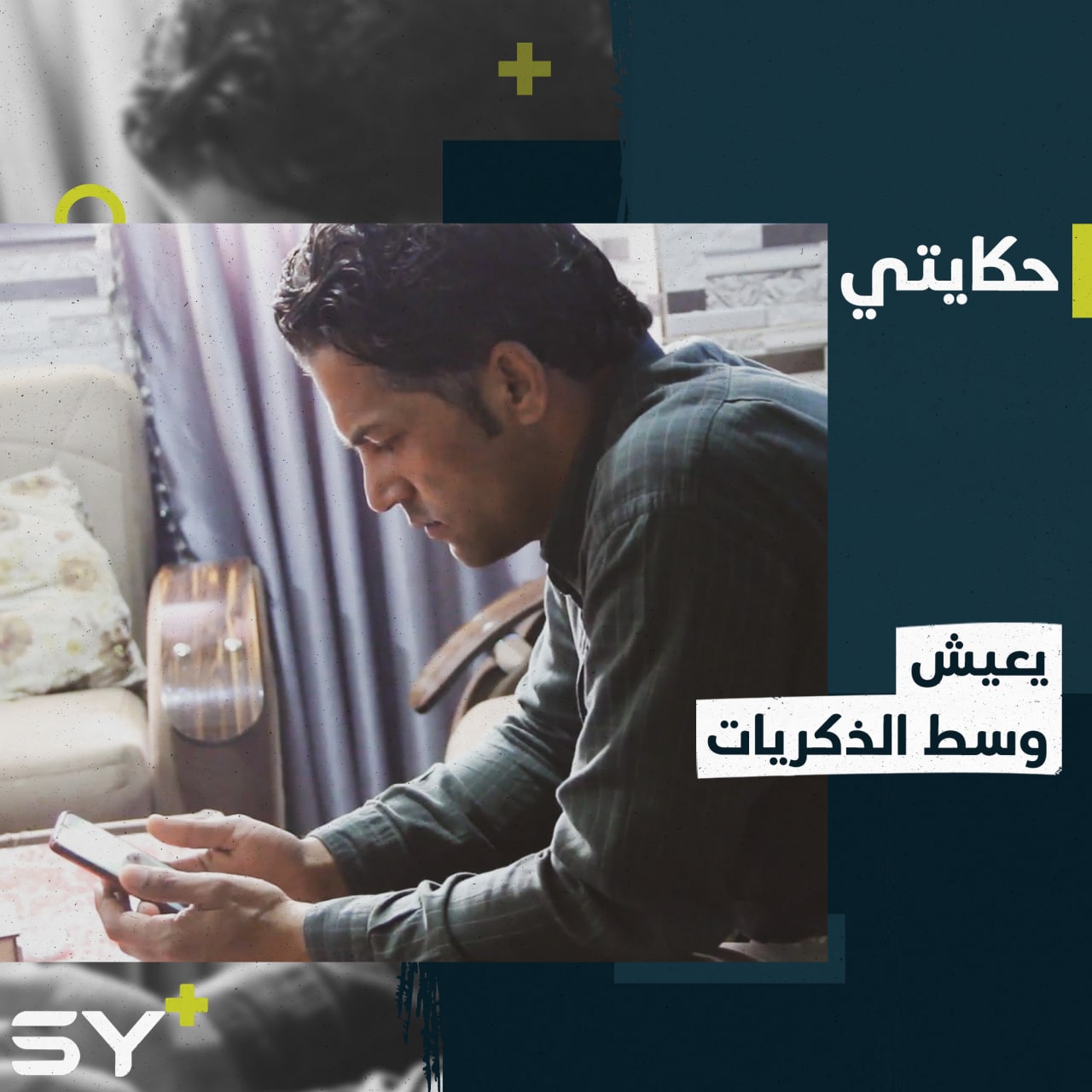 رغم مرور 9 أعوام على اعتقال شقيقه ما زال أمل اللقاء يلازم عبد القادر هنداوي بعودته