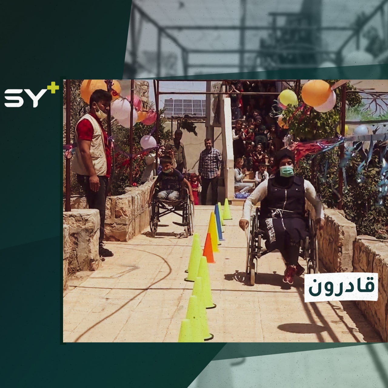 لدعمهم تفسياً.. مبادرة لأطفال من ذوي الاحتياجات الخاصة في ريف حلب