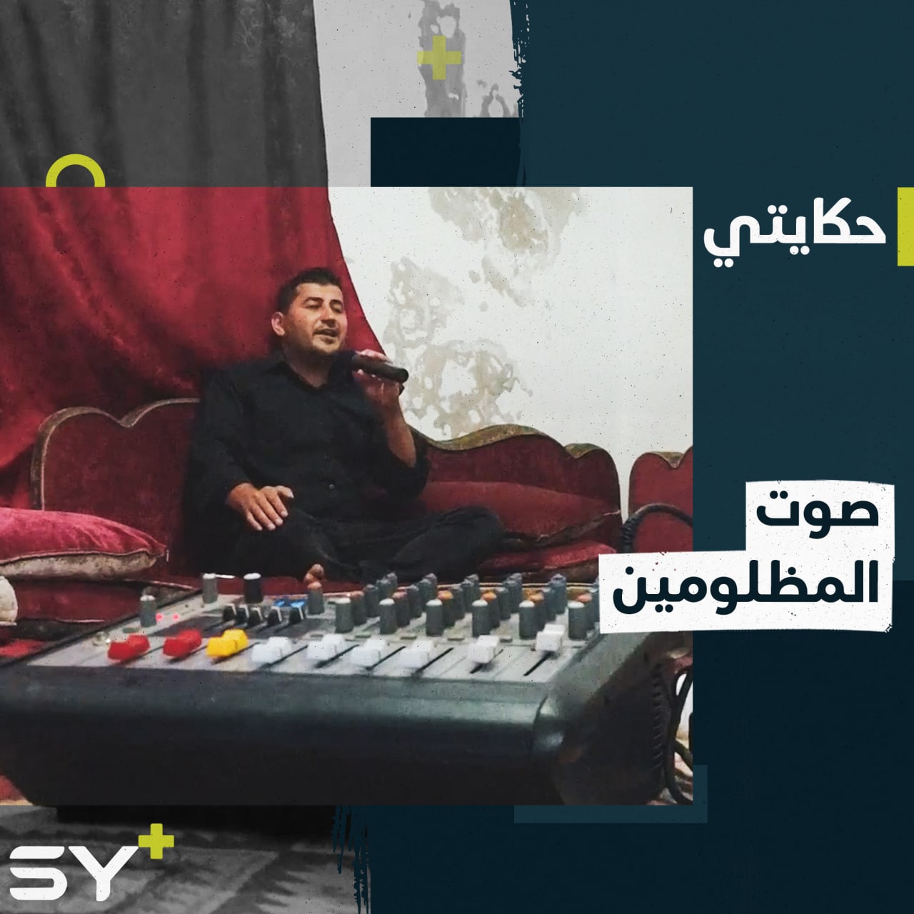 “أتمنى صوتي يوصل للعالم”.. موهبة غنائية مؤثرة يمتلكها الشاب محمد العامل في مهنة الطوناج