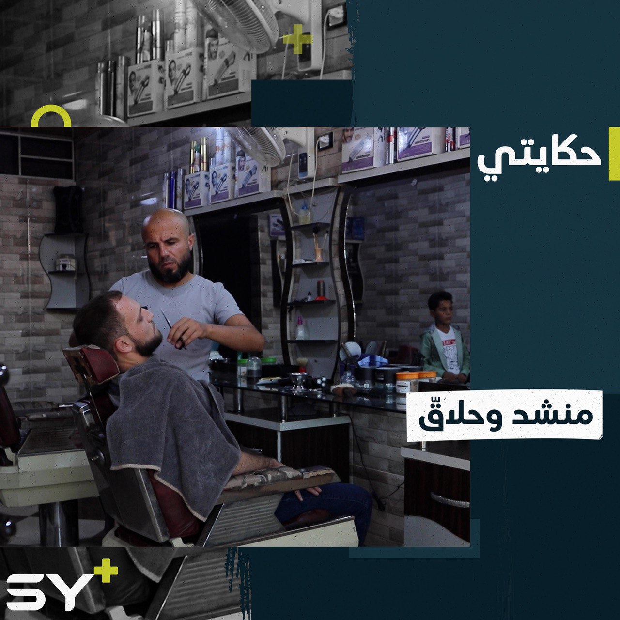 شابٌ سوري يمارس موهبته في الإنشاد خلال عمله في الحلاقة