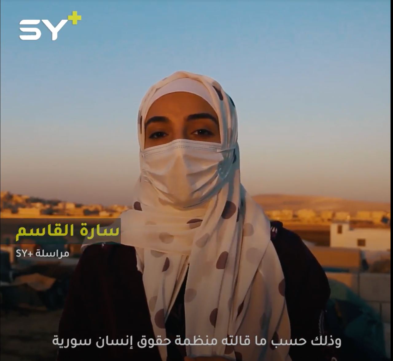 كيف يُستخدم العنف الجنسي ضد النساء كوسيلة للتعذيب في سجون النظام السوري؟ التفاصيل مع سارة القاسم مراسلة +SY