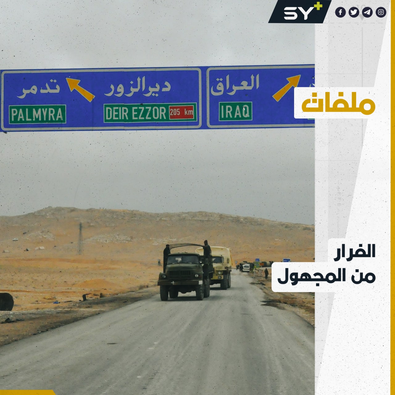 رعب وتخبط داخل صفوف الميلشيات ينتهي بطرد البعض وعزوف الآخر.. ما الأسباب؟