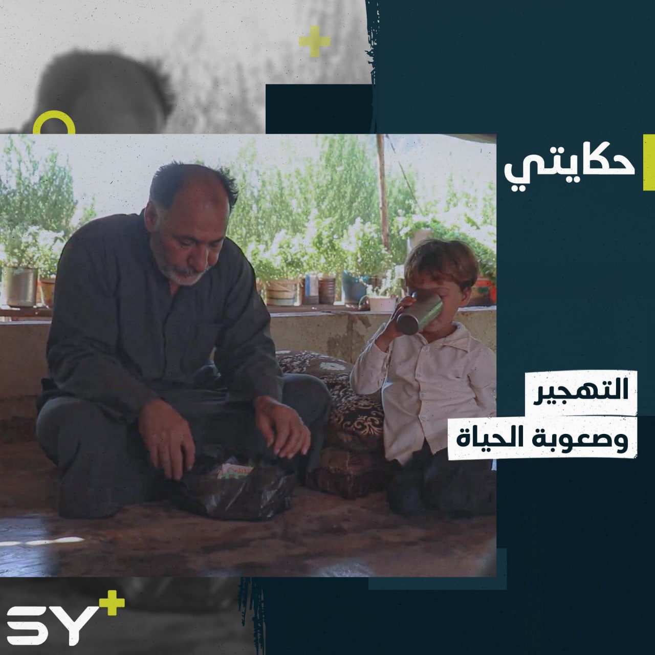 “ما ظل عندنا شيء”.. إبراهيم مهجر تثقله الهموم بين فقد ممتلكاته ورعاية عائلته الكبيرة.. تابعوا قصته