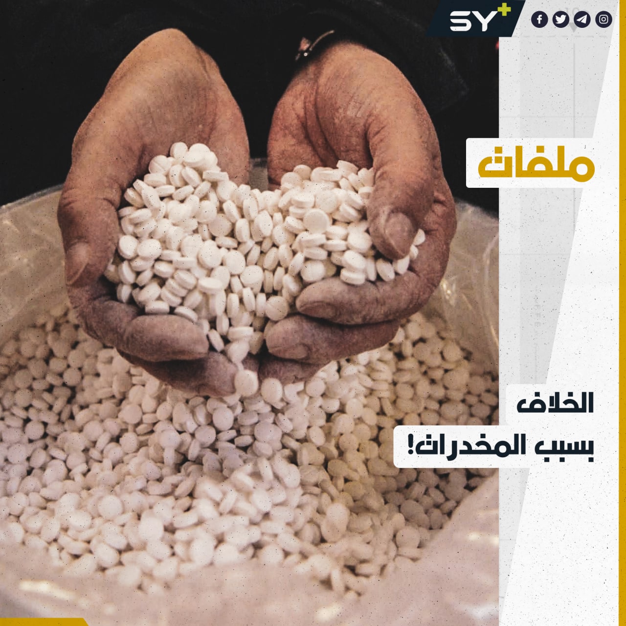 توترات واعتقالات على خلفية المخدرات.. ماذا يحصل في منطقة القلمون؟