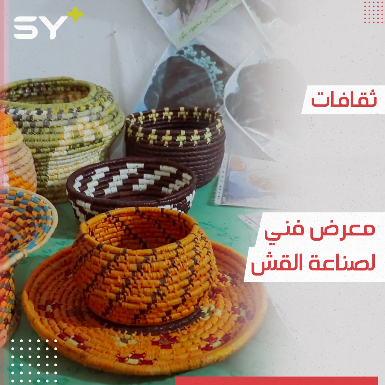 حرِفة قديمة توارثتها الأجيال.. يُعاد إحياؤها في مراكز تدريبية في ريف إدلب