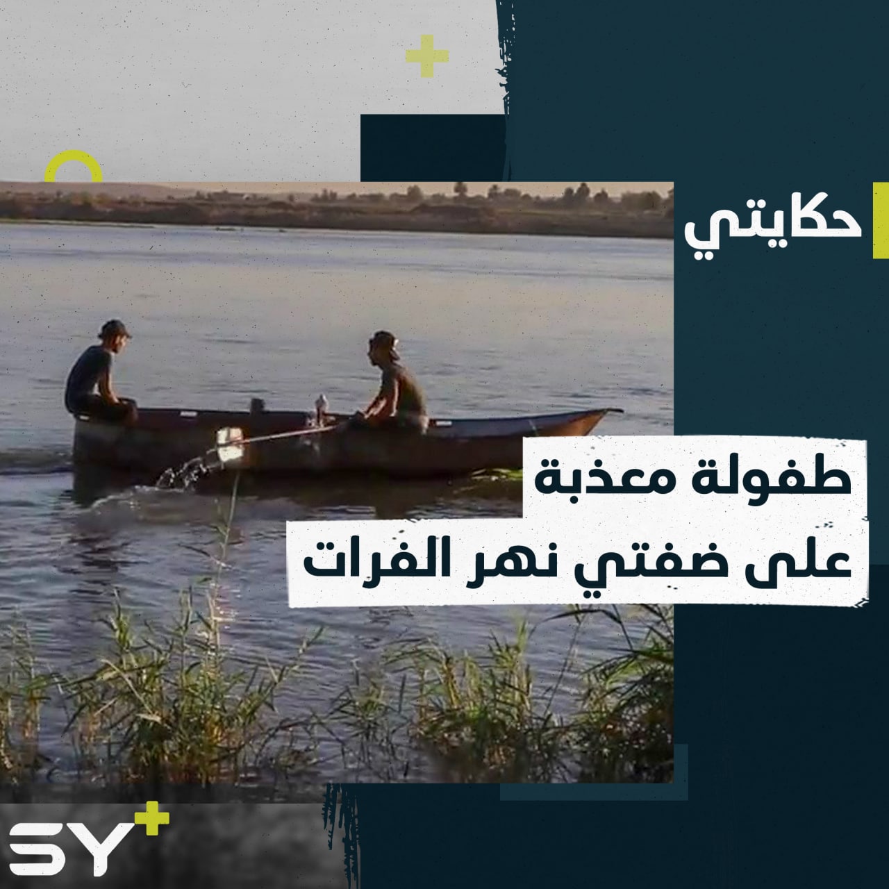 “أنا شغلي صعب”.. عبد العزيز طفل يتيم حرم من دراسته لإعالة أسرته.. إليكم قصته